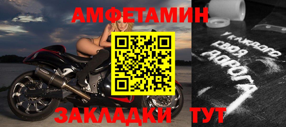 Amphetamine Premium Ангарск