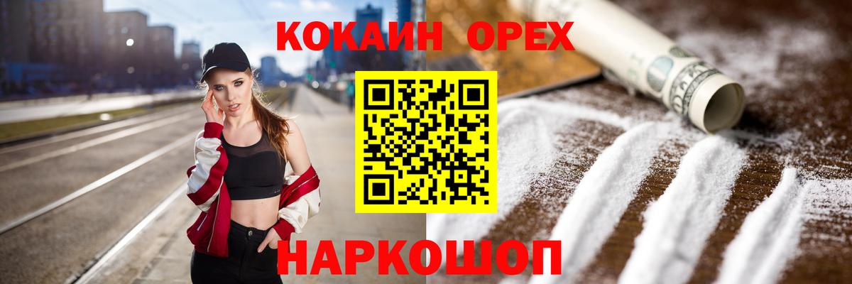 КОКАИН Fish Scale  Вход с VPN  купить   Ангарск  Кокаин Колумбийский  Кокаин 
