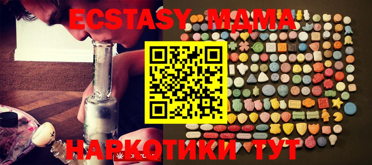 ЭКСТАЗИ  ЭКСТАЗИ ешки  Ecstasy mix  Вход с VPN  Ангарск 