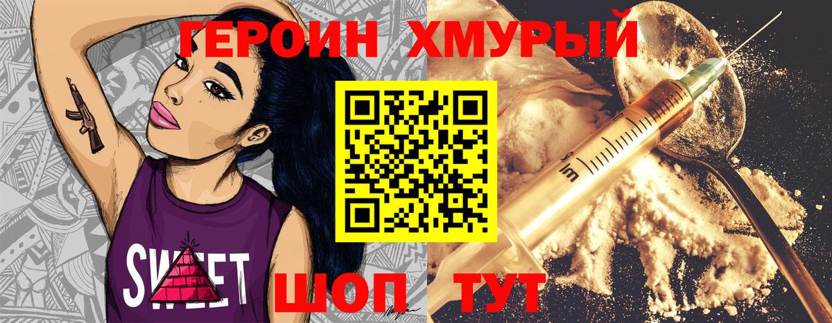 ГЕРОИН  ГЕРОИН афганец  Вход с VPN  Ангарск 
