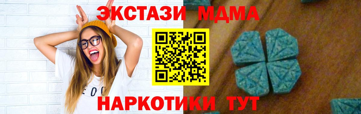 MDMA кристаллы  MDMA crystal  Вход с VPN  Ангарск 