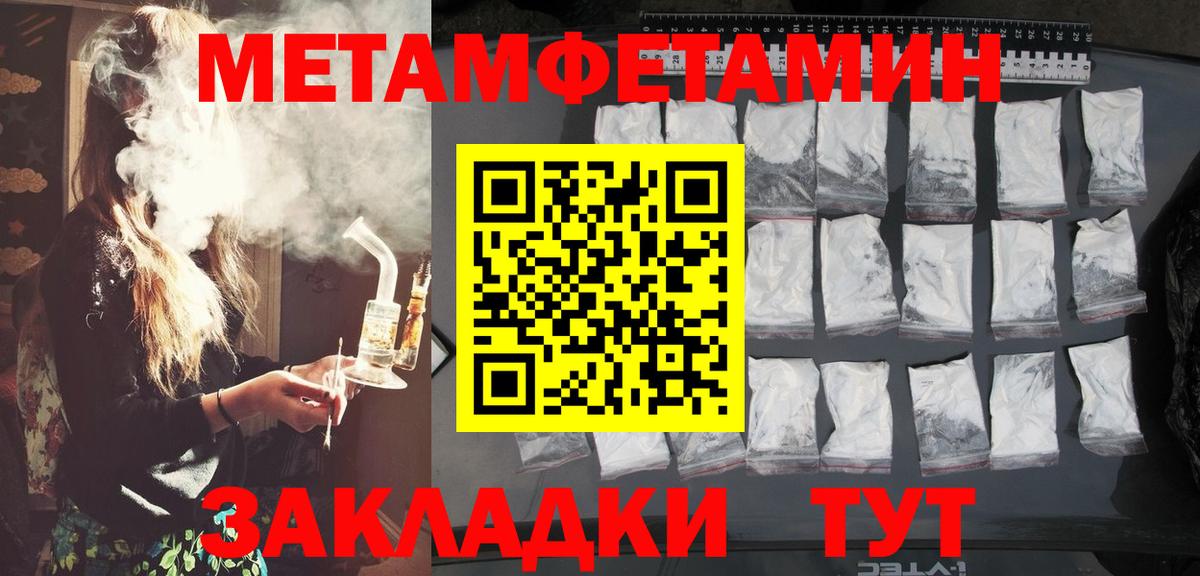 Метамфетамин Декстрометамфетамин 99.9% Ангарск
