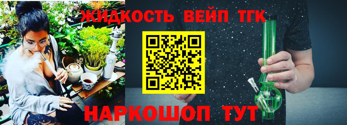 ТГК гашишное масло Ангарск