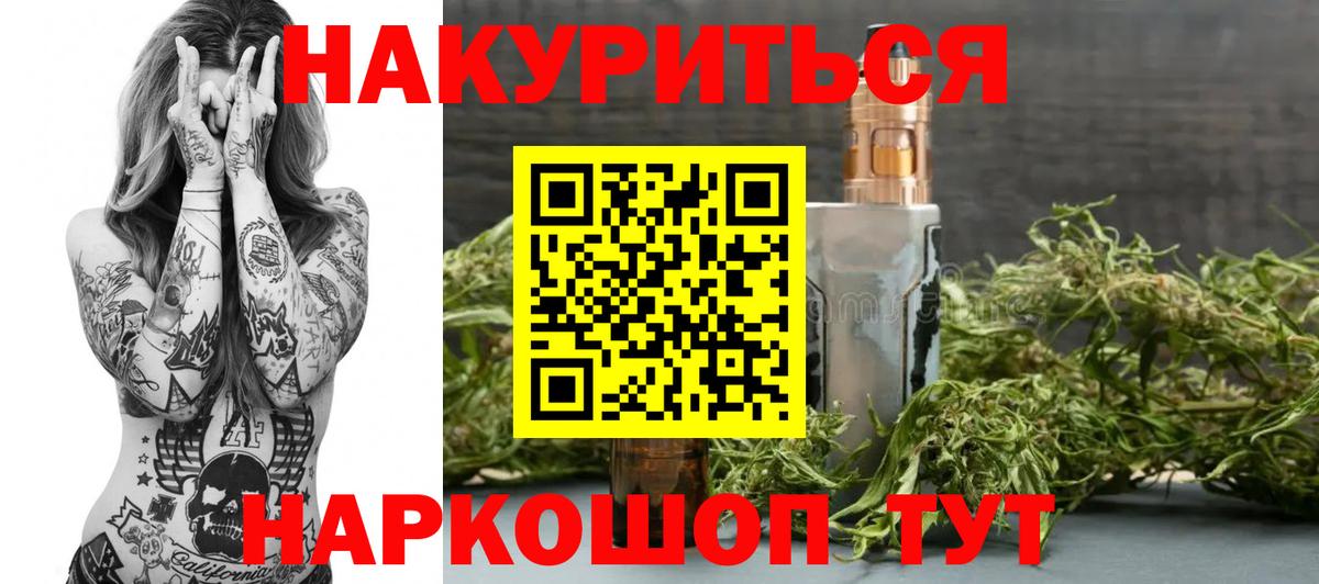 Бошки марихуана LSD WEED Ангарск