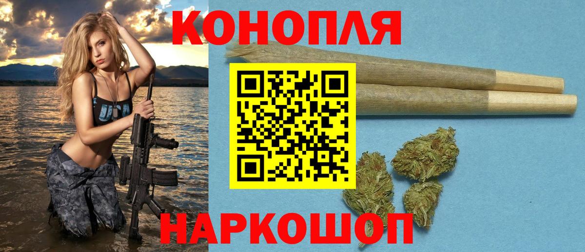 Ангарск  Бошки марихуана LSD WEED  Каннабис сатива  Конопля индика  МАРИХУАНА индика  Вход с VPN 